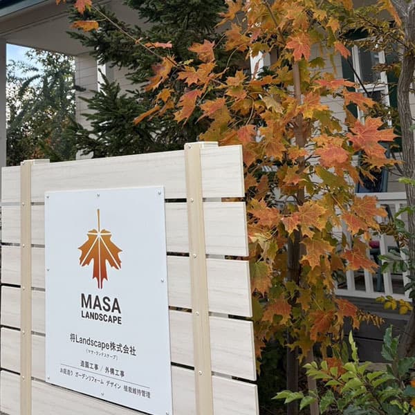 将Landscape株式会社